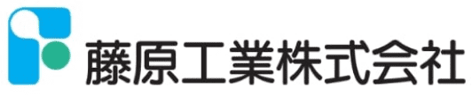 藤原工業株式会社